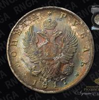 1 рубль 1817 года