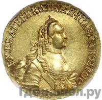 5 рублей 1762 года СПБ Екатерины 2