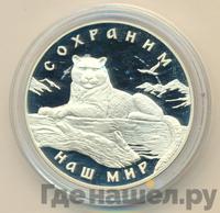 3 рубля 2000 года ММД