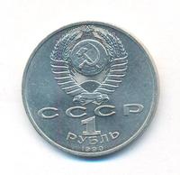 1 рубль 1990 года