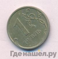 1 рубль 2005 года