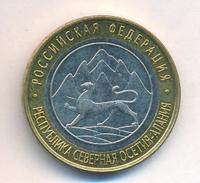 10 рублей 2013 года  Республика Северная Осетия-Алания