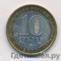 10 рублей 2007 года ММД
