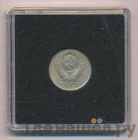 10 копеек 1980 года