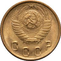 2 копейки 1948 года