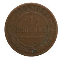 1 копейка 1906 года СПБ
