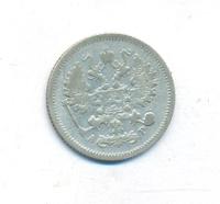 10 копеек 1904 года СПБ АР