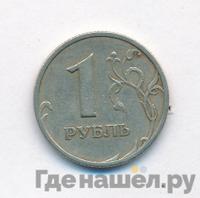 1 рубль 1999 года