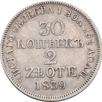 30 копеек - 2 злотых 1839 года