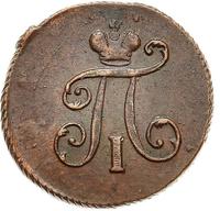 Полушка 1798 года