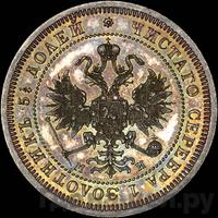 25 копеек 1862 года СПБ МИ