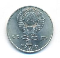 1 рубль 1990 года