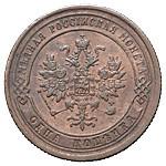 1 копейка 1875 года ЕМ