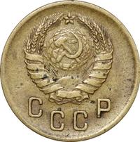 2 копейки 1938 года