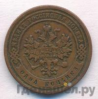 1 копейка 1888 года СПБ