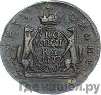 1 копейка 1772 года