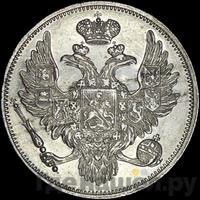 6 рублей 1833 года