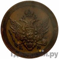 2 копейки 1805 года