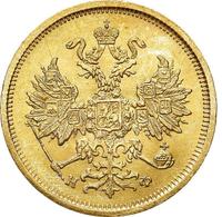5 рублей 1880 года СПБ НФ