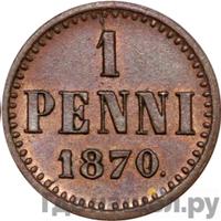 1 пенни 1870 года  Для Финляндии
