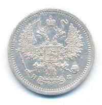 10 копеек 1879 года СПБ НФ