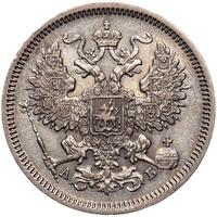 20 копеек 1863 года