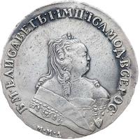 1 рубль 1752 года