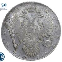 1 рубль 1734 года