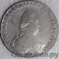 1 рубль 1794 года