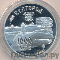 3 рубля 1995 года ММД