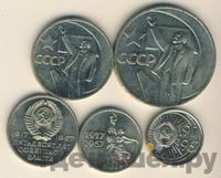 Годовой набор 1967 года