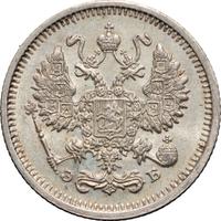 10 копеек 1910 года СПБ ЭБ