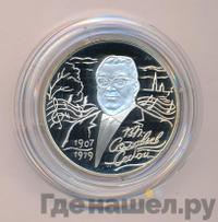 2 рубля 2007 года СПМД