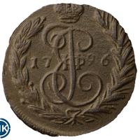 1 копейка 1796 года