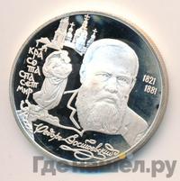 2 рубля 1996 года ЛМД