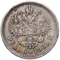 1 рубль 1901 года