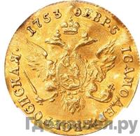 Червонец 1753 года