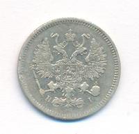 10 копеек 1869 года СПБ НI