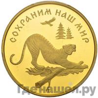 100 рублей 1996 года ЛМД Золото