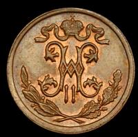 1/2 копейки 1899 года