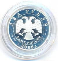 2 рубля 2006 года ММД