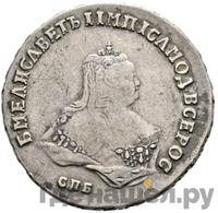 Полтина 1750 года СПБ