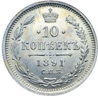10 копеек 1891 года СПБ АГ