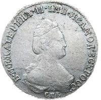 Полуполтинник 1783 года