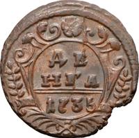 Денга 1735 года