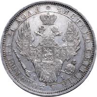 1 рубль 1853 года