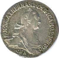 Гривенник 1775 года