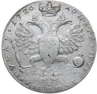 1 рубль 1726 года
