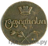 Бисти 1805 года  Для Грузии