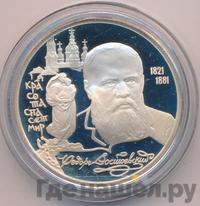 2 рубля 1996 года ЛМД